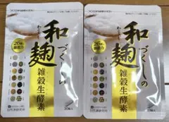 和麹づくしの雑穀生酵素 30粒 2袋セット - メルカリ