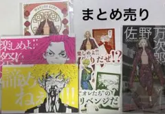 東京リベンジャーズ 新体験展 マイキー 佐野万次郎 花垣武道