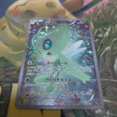 セレビィ 002/036 ポケモンカード