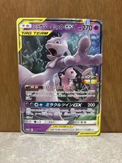 【PROMO】ミュウツー＆ミュウGX おまけ付き
