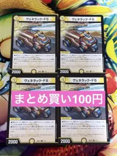 2026年最新】ヴェネラックの人気アイテム - メルカリ
