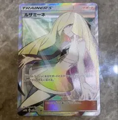 ルザミーネ SR サン&ムーン 拡張パック 超次元の暴獣 キラ 055/050