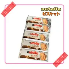 ヌテラ ビスケット ３枚入り×５袋（合計15枚）のサムネイル