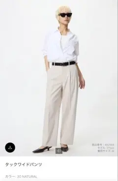 UNIQLO タックワイドパンツ ナチュラル