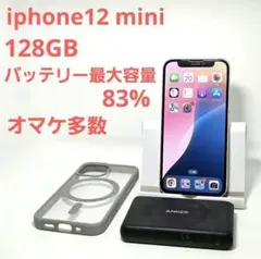 ジャンク iphone12