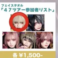 めてゃん　プロフ必読！様 リクエスト 5点 まとめ商品