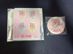 IC:CHU nano