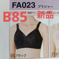 シャルレブラジャー ( Cシリーズ ) ＦA023 E75 　ピンク3枚おまとめ しっかり補整・ロングセラーブラジャー ＜Cシリーズ＞3570 │ 通販