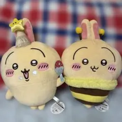 ちいかわ　うさぎ　プライズ2種セット