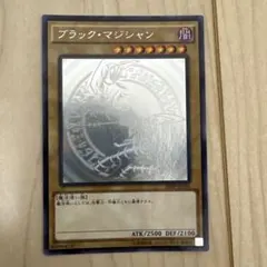 No.2039 遊戯王 美品 ブラックマジシャン ホロ 20AP-JP101 - メルカリ