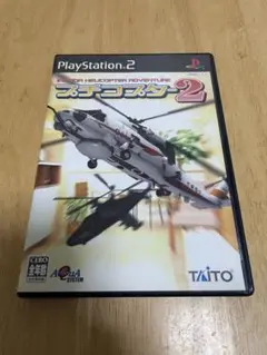プチコプター2 PlayStation 2