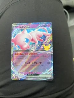 ミュウex