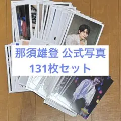 那須雄登 公式写真 美少年 ACEes ステフォ フォトセ