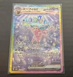 エーフィex SAR テラスタルフェス Amazon.co.jp: ポケモンカードゲームSV sv8a ハイクラスパック