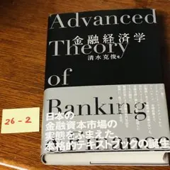 2026年最新】経済学の船出の人気アイテム - メルカリ