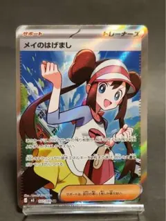 2026年最新】サポート sr ポケカの人気アイテム - メルカリ