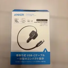 ANKER Nano Car Charger 75W
