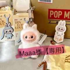 Maaa様【専用】イニシャルH