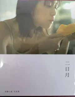 Pinky様 リクエスト 2点 まとめ商品