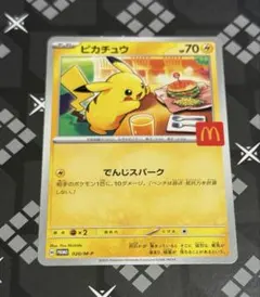 ド*ン様 【良品】ピカチュウ マクドナルドプロモ 064/XY-P マック