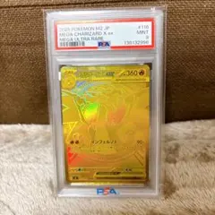メガサーナイトex MUR PSA10 - メルカリ