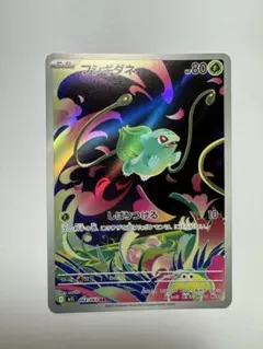 PSA9 フシギダネ AR MEGAメガブレイブ 064/063 フシギダネ AR MEGA 拡張パック メガブレイブ キラ 064/063 - メルカリ