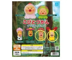 こびとづかんめじるしマスコット　２点まとめ売り　ガチャ