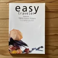easy traveler 15