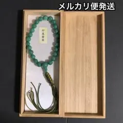 翡翠 冠婚葬祭