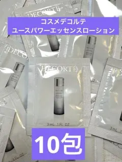 コスメデコルテ⭐︎ユースパワーエッセンスローションサンプル10包