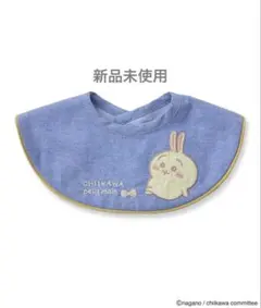 新品 petit main ちいかわ スタイ うさぎ