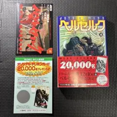 2026年最新】ベルセルク 初版 1巻の人気アイテム - メルカリ