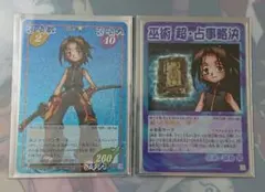 2025年最新】シャーマンキング カード スペシャルレアの人気