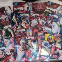 ウルトラ特撮PERFECTMOOK/15冊/講談社/ウルトラマンティガ他