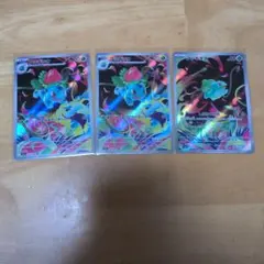 ポケモンカードゲーム　フシギダネ フシギソウ AR