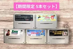 ウィザードリィ5 & スーパーヅガン & ジーコサッカー & 他全5本セット
