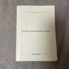 標準ラテン文法