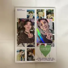 【匿名配送】消費期限 ウジ CARAT盤 SEVENTEEN WOOZI 李知勳