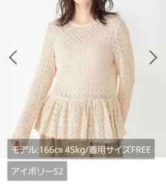 未使用品◼️スタジオクリップ◼️レースキャザー切り替えロングスリーブプルオーバー