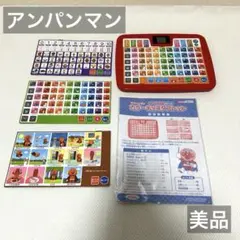 アンパンマン/カラーキッズタブレット/ひらがな/カタカナ/英語