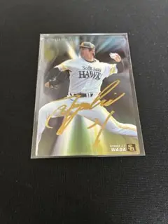 和田毅 2016年 スターチャードカード