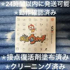 完動品 美品 ⋆✦ 妖怪ウォッチ 初代 3DS カセット & ケース