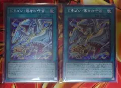 LOCR-JP003 ドラゴン・導きの呼笛 シク 2枚