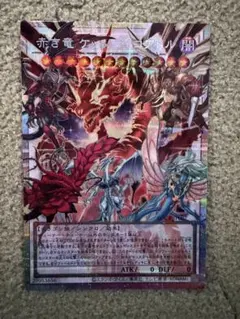 遊戯王OCG 赤き竜 ケッツァーコアトル　プリズマ オーバーフレーム