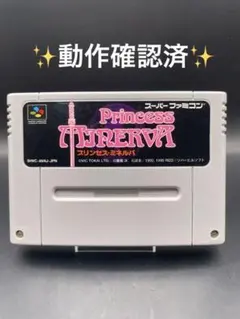 【美品】 SFC プリンセスミネルバ スーパーファミコン Amazon | プリンセス・ミネルバ | ゲームソフト