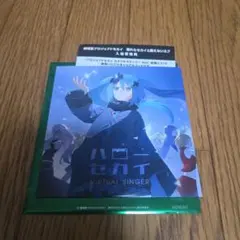 劇場版プロジェクトセカイ　壊れたセカイと歌えないミク』入場者プレゼント