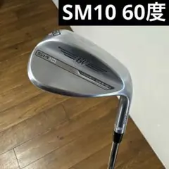 sm10 ボーケイ