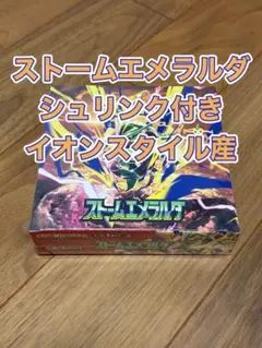 ポケモンカードゲーム 拡張パック ストームエメラルダ 未開封BOX シュリンク付