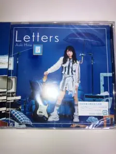 【新品未開封】 青木陽菜 Letters 初回生産 通常盤