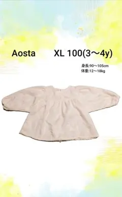 Aosta アオスタ 白 ブラウス 長袖